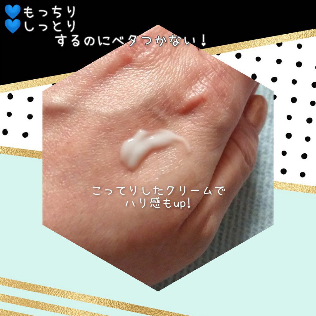 クレーム ド ステラ/CHALLANS de PARIS/フェイスクリームを使ったクチコミ(2枚目)