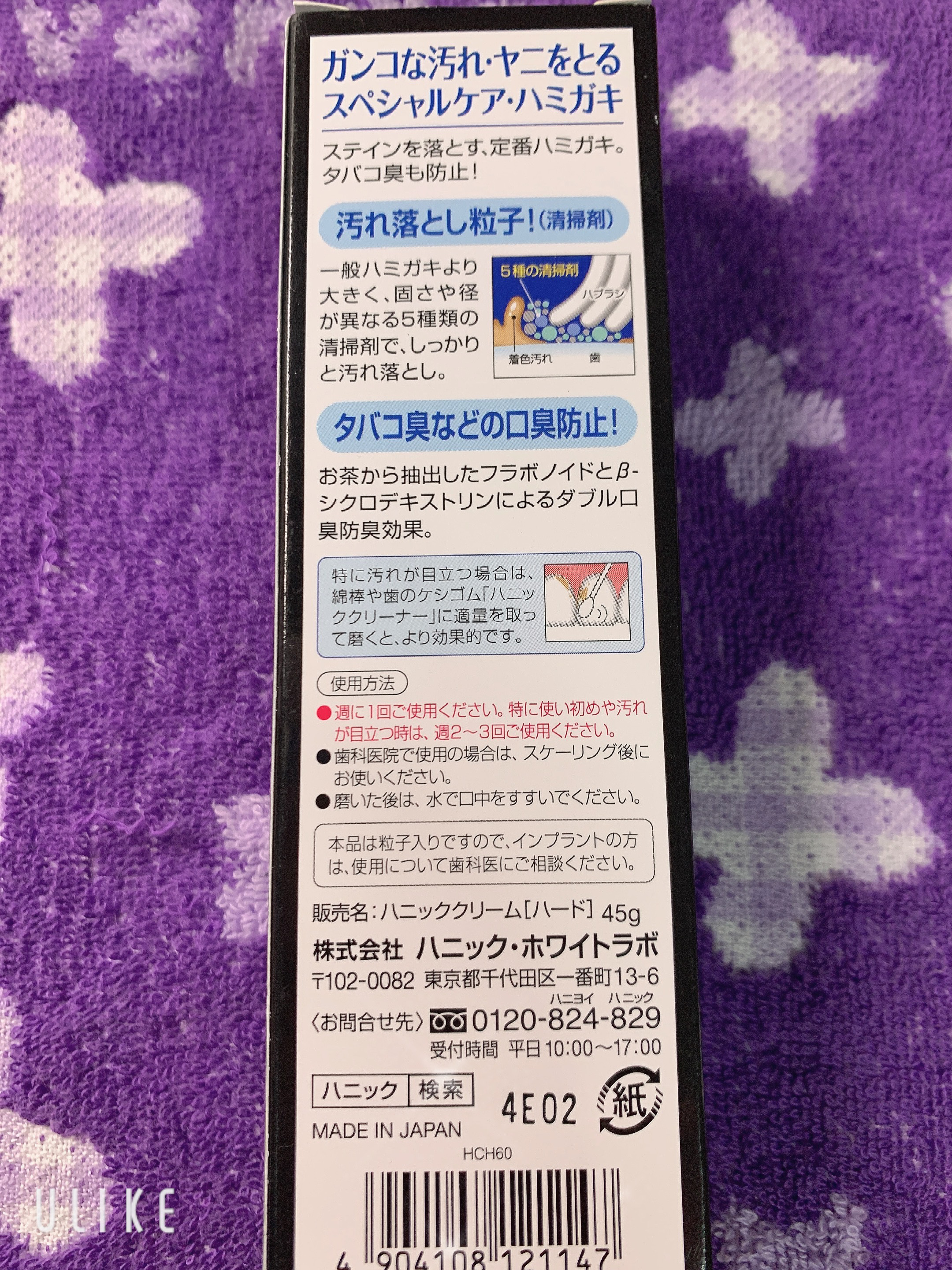 を使ったクチコミ（3枚目）