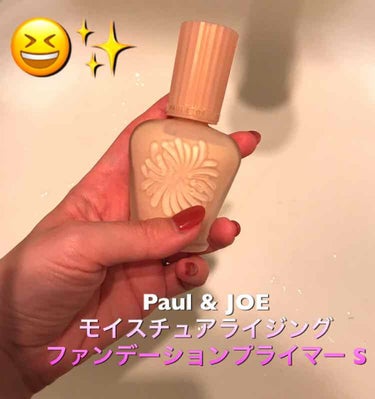 Paul & JOE モイスチュアライジングファンデーションプライマー、色はドラジェです。

【特徴】
・保湿力が程よく高い(ベタベタしたりはしません)
・薄付きなのに肌がべらぼうに綺麗に見える
・下地