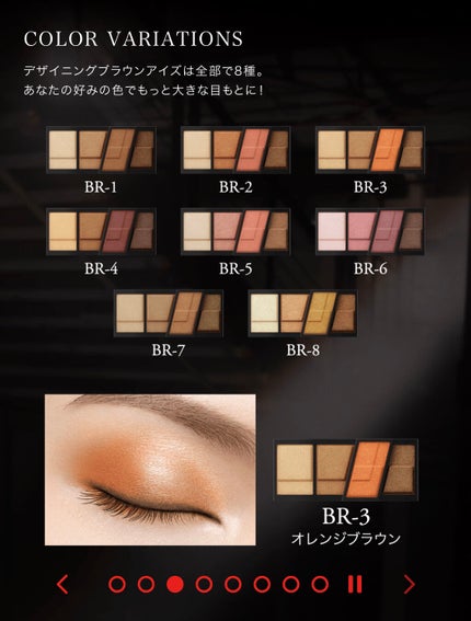 デザイニングブラウンアイズ/KATE/アイシャドウパレットを使ったクチコミ(4枚目)