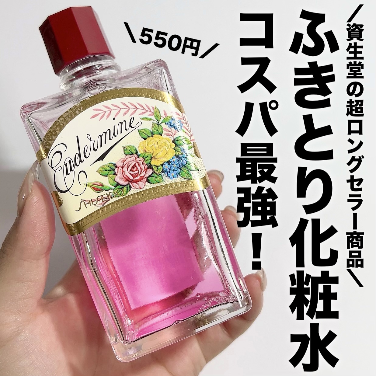 オイデルミン（N）/SHISEIDO/化粧水を使ったクチコミ（1枚目）