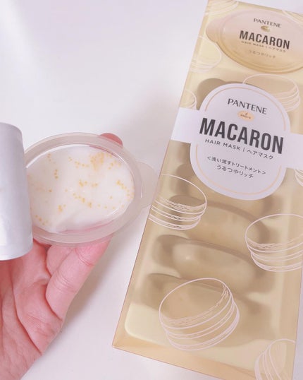 パンテーンマカロン ヘアマスク うるつやリッチ/パンテーン/ヘアマスク・ヘアパックを使ったクチコミ(2枚目)