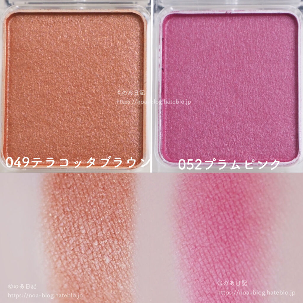 ケイト ザ アイカラー/KATE/単色アイシャドウを使ったクチコミ（2枚目）