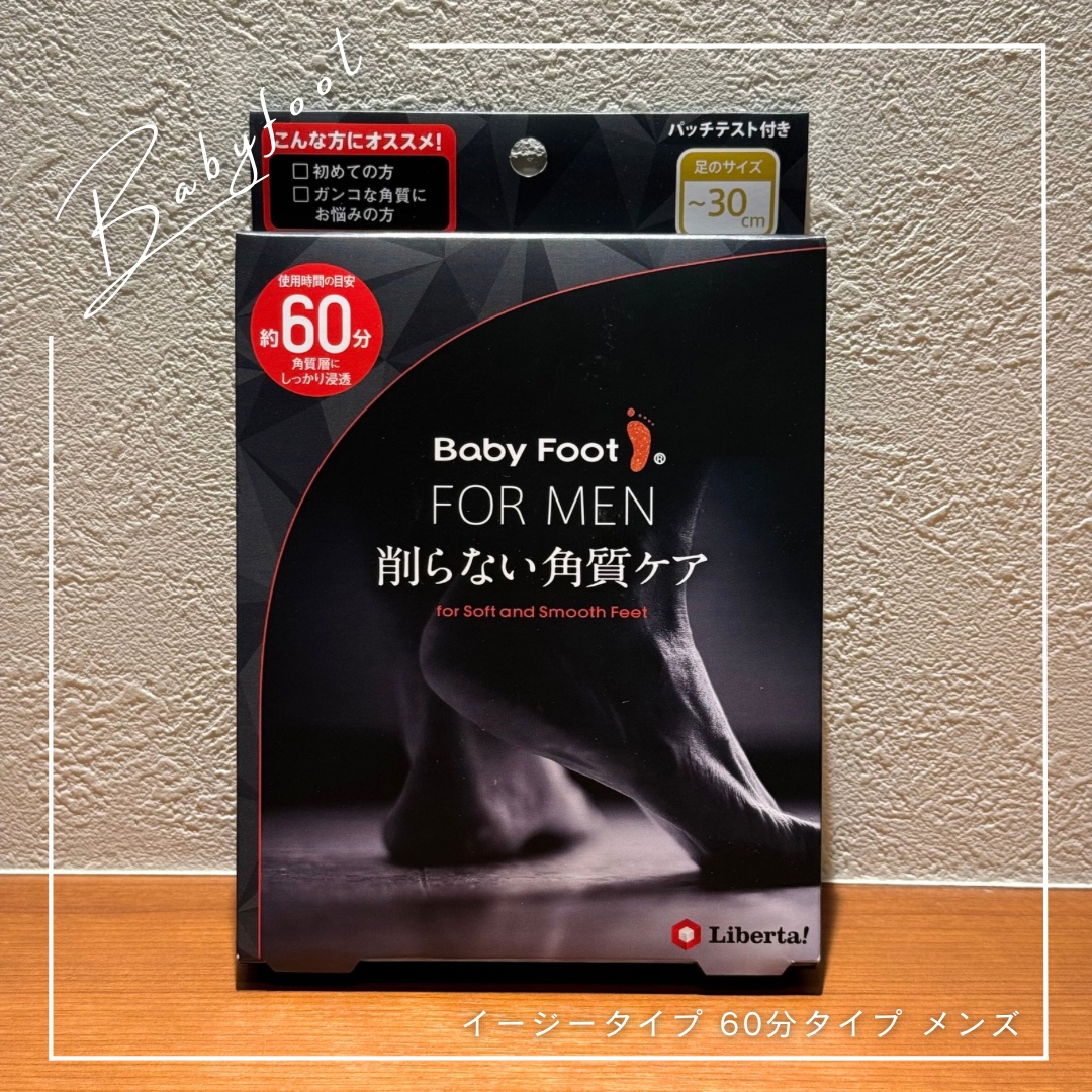 イージーパック 60分タイプ メンズ/ベビーフット/レッグ・フットケアを使ったクチコミ（1枚目）