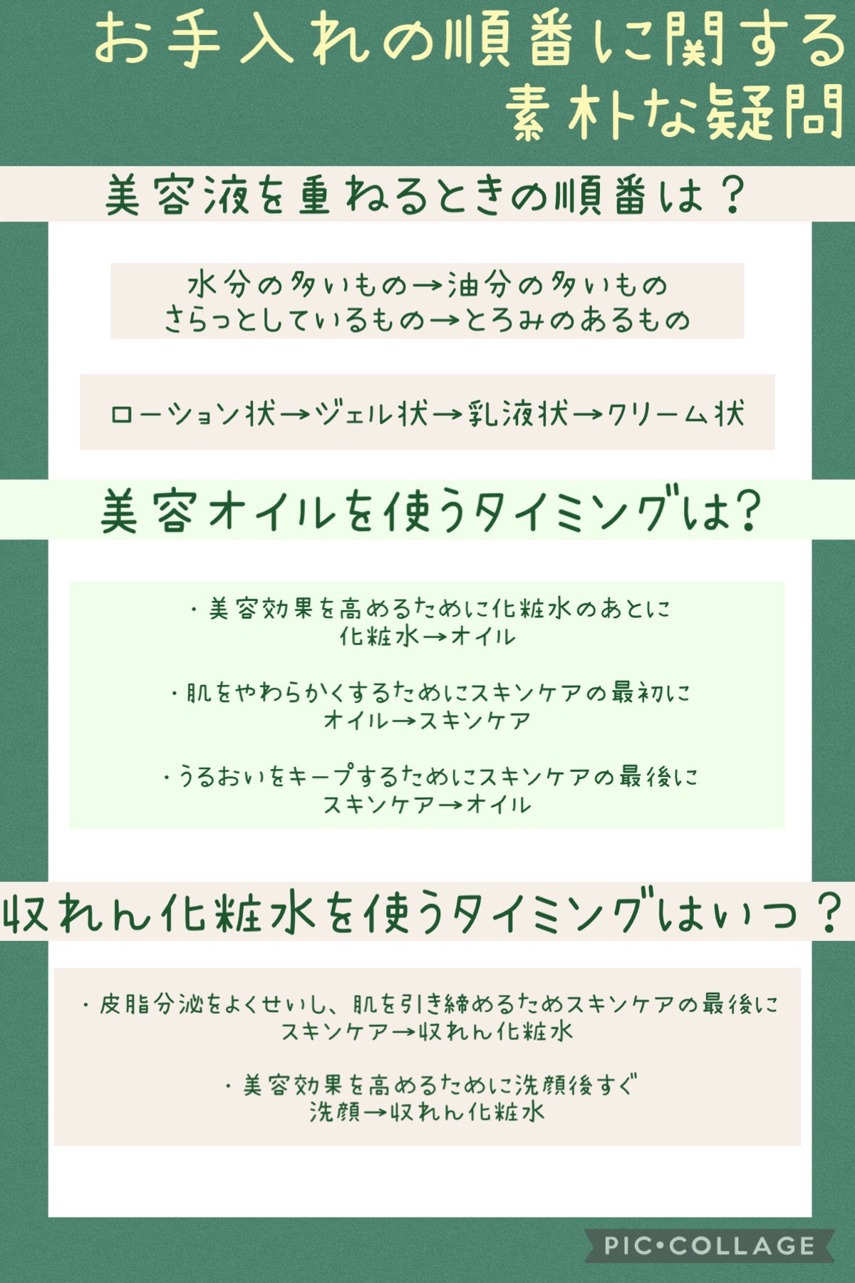 日本化粧品検定2級.3級対策テキスト/主婦の友社/書籍を使ったクチコミ(5枚目)