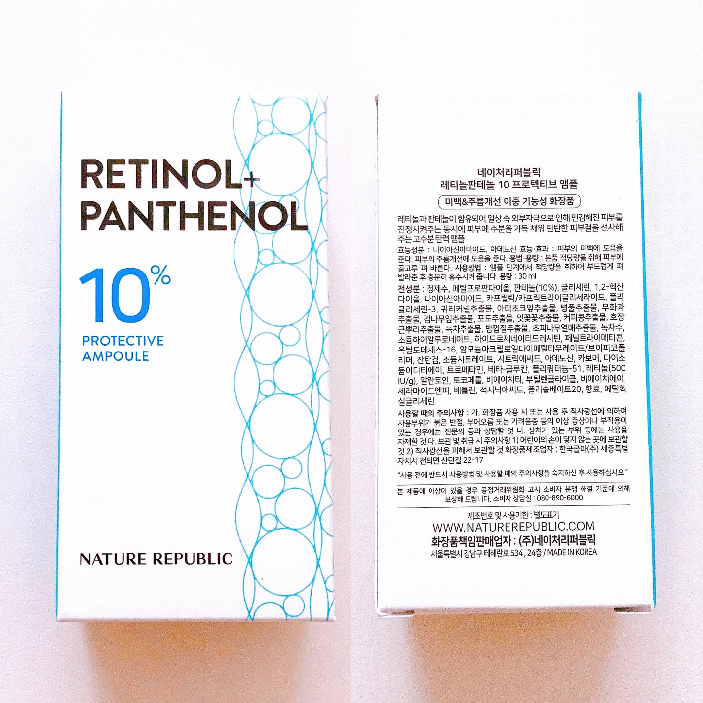 yuna** on LIPS 「毛穴悩みを救うレチパン美容液/ネイチャーリパブリックの新作美容..」(2枚目)