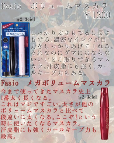 パワフルカール マスカラ EX (メガボリューム)/FASIO/マスカラを使ったクチコミ（3枚目）