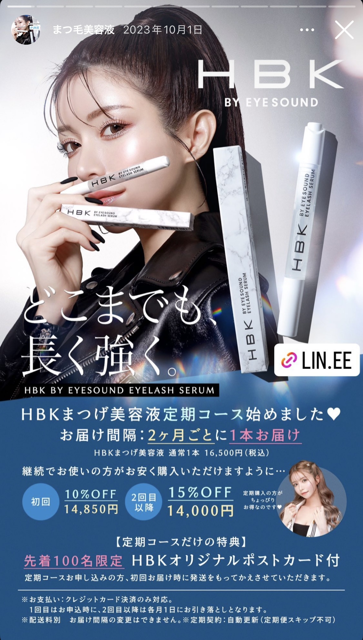 ラッシュアディクト アイラッシュコンディショニングセラム/soaddicted/まつげ美容液を使ったクチコミ（2枚目）