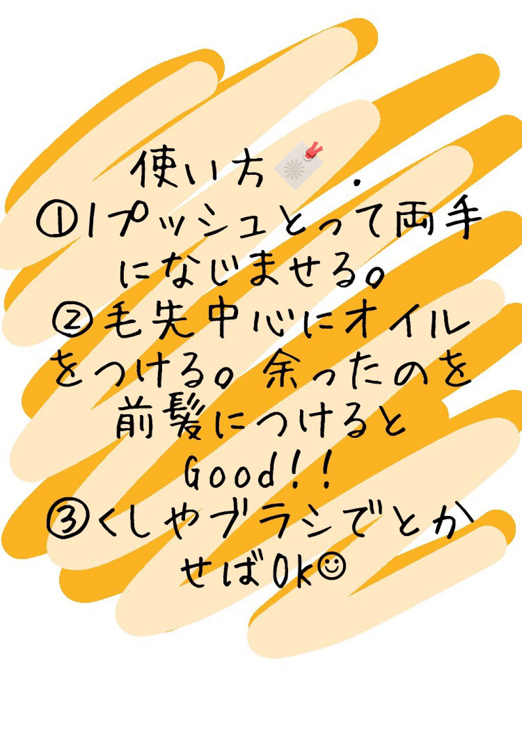 ボタニカル ハニーヘアオイル/ボタニカル/ヘアオイルを使ったクチコミ（2枚目）