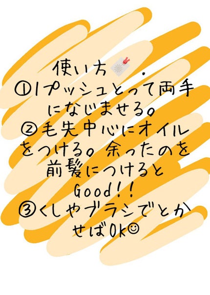 ボタニカル ハニーヘアオイル/ボタニカル/ヘアオイルを使ったクチコミ(2枚目)
