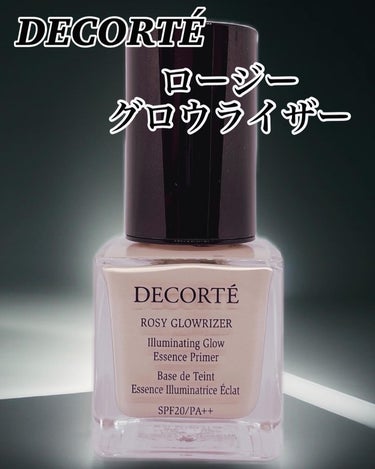 ロージー グロウライザー/DECORTÉ/化粧下地を使ったクチコミ（1枚目）