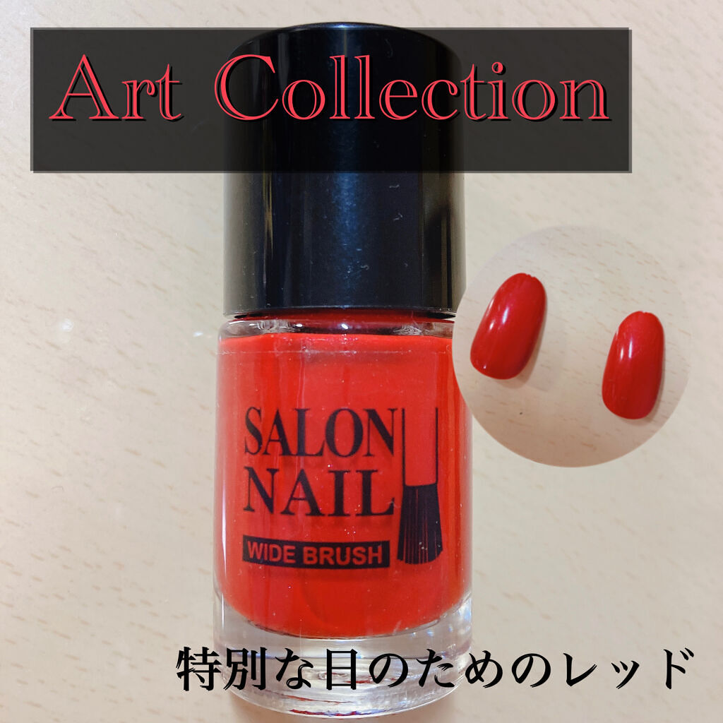 AT サロンネイルエナメル/Art Collection/マニキュアを使ったクチコミ（1枚目）