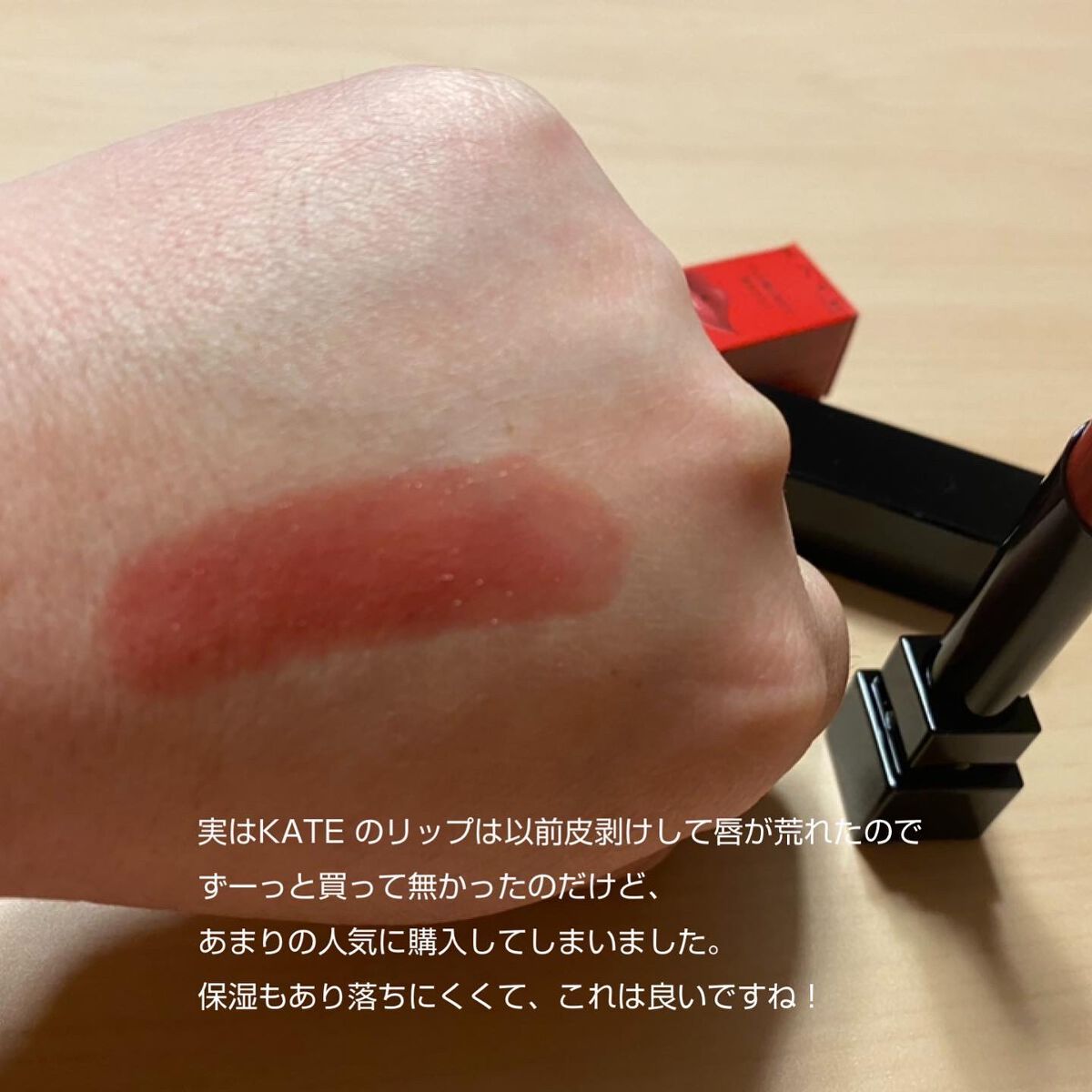 ケイト リップモンスター/KATE/口紅を使ったクチコミ（3枚目）