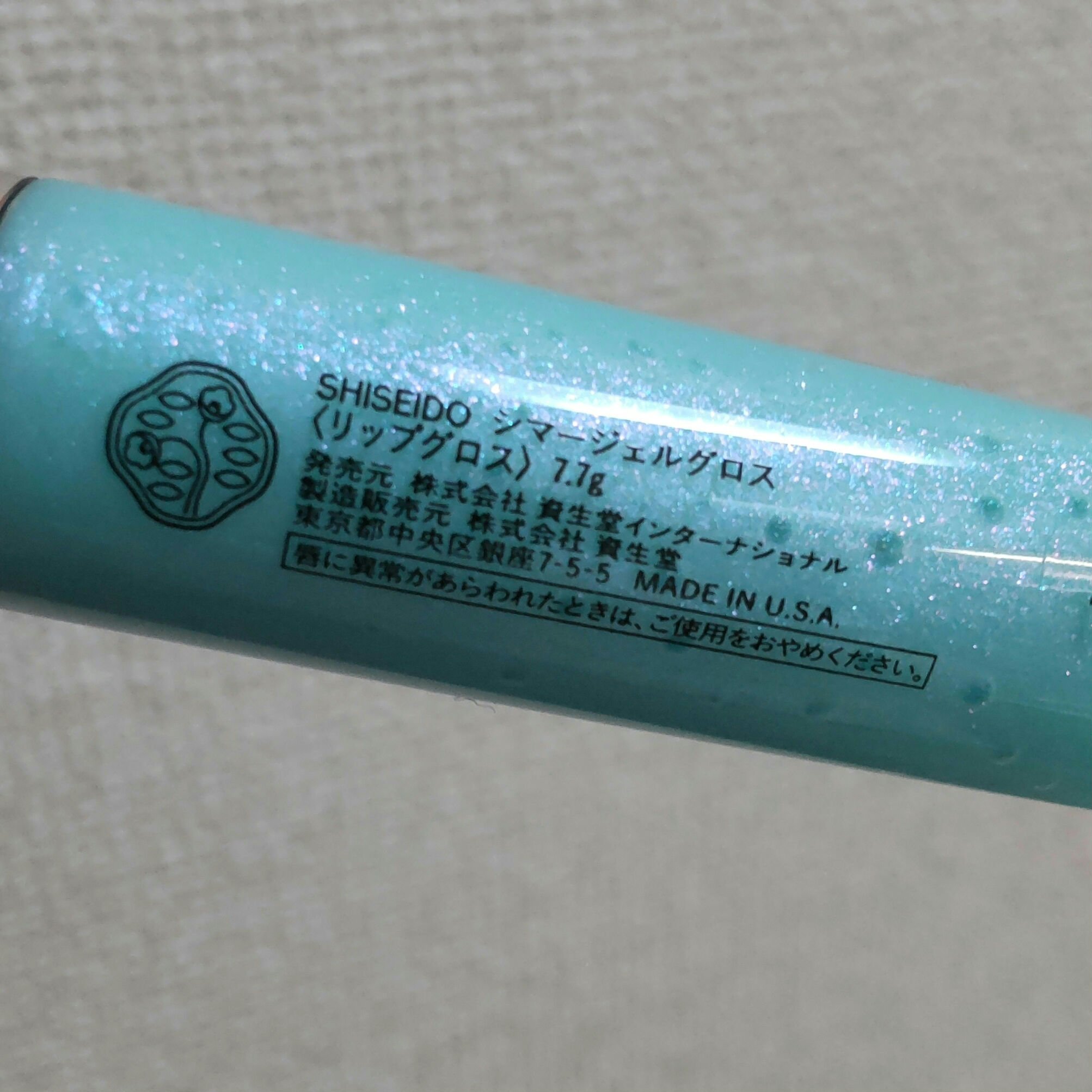 シマージェルグロス 10 Hakka Mint/SHISEIDO/リップグロスを使ったクチコミ（2枚目）