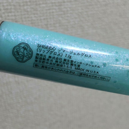 シマージェルグロス/SHISEIDO/リップグロスを使ったクチコミ(2枚目)