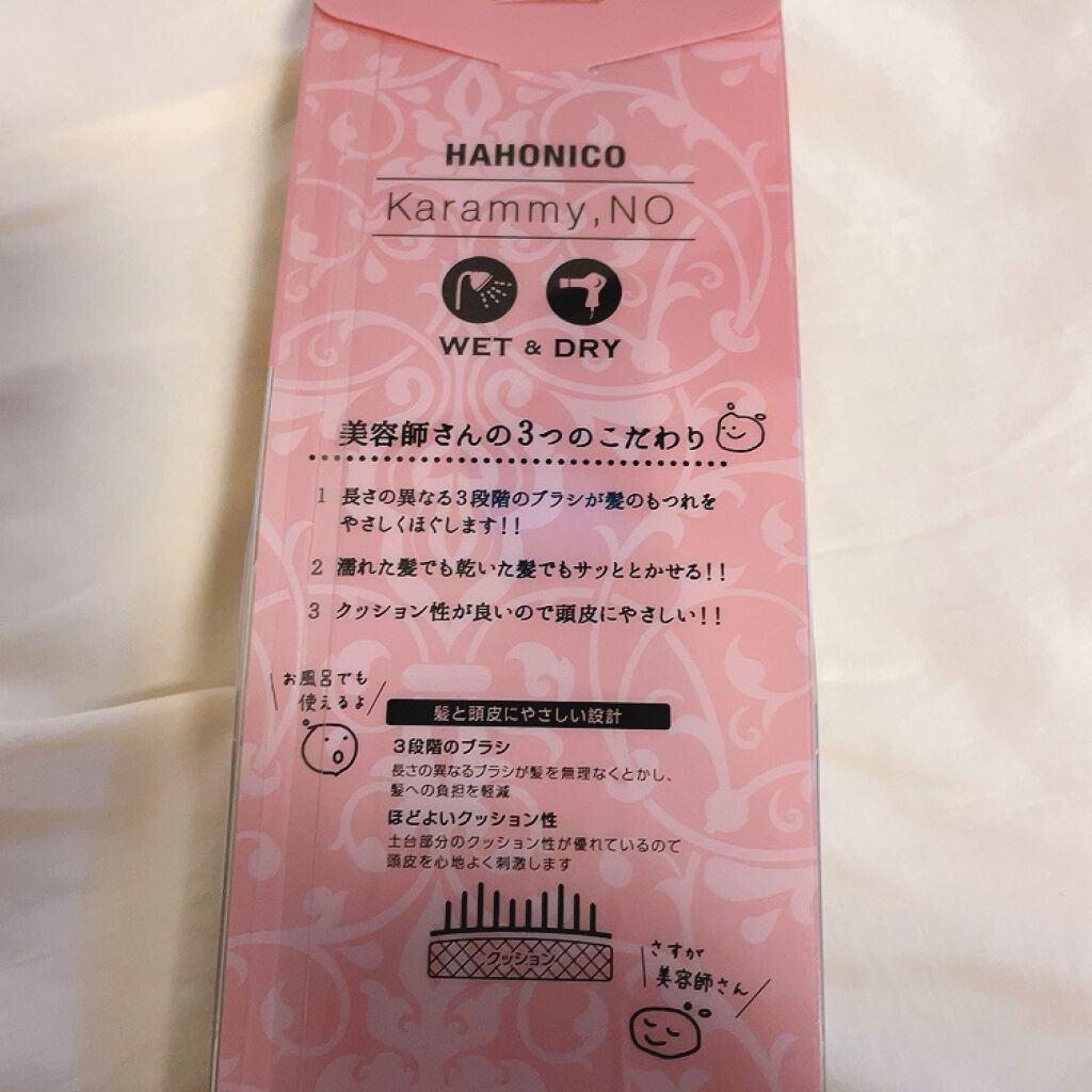 カラミーノ 美容師さんが考えた髪のためのブラシ ウエット＆ドライ/ハホニコハッピーライフ/ヘアブラシを使ったクチコミ（3枚目）
