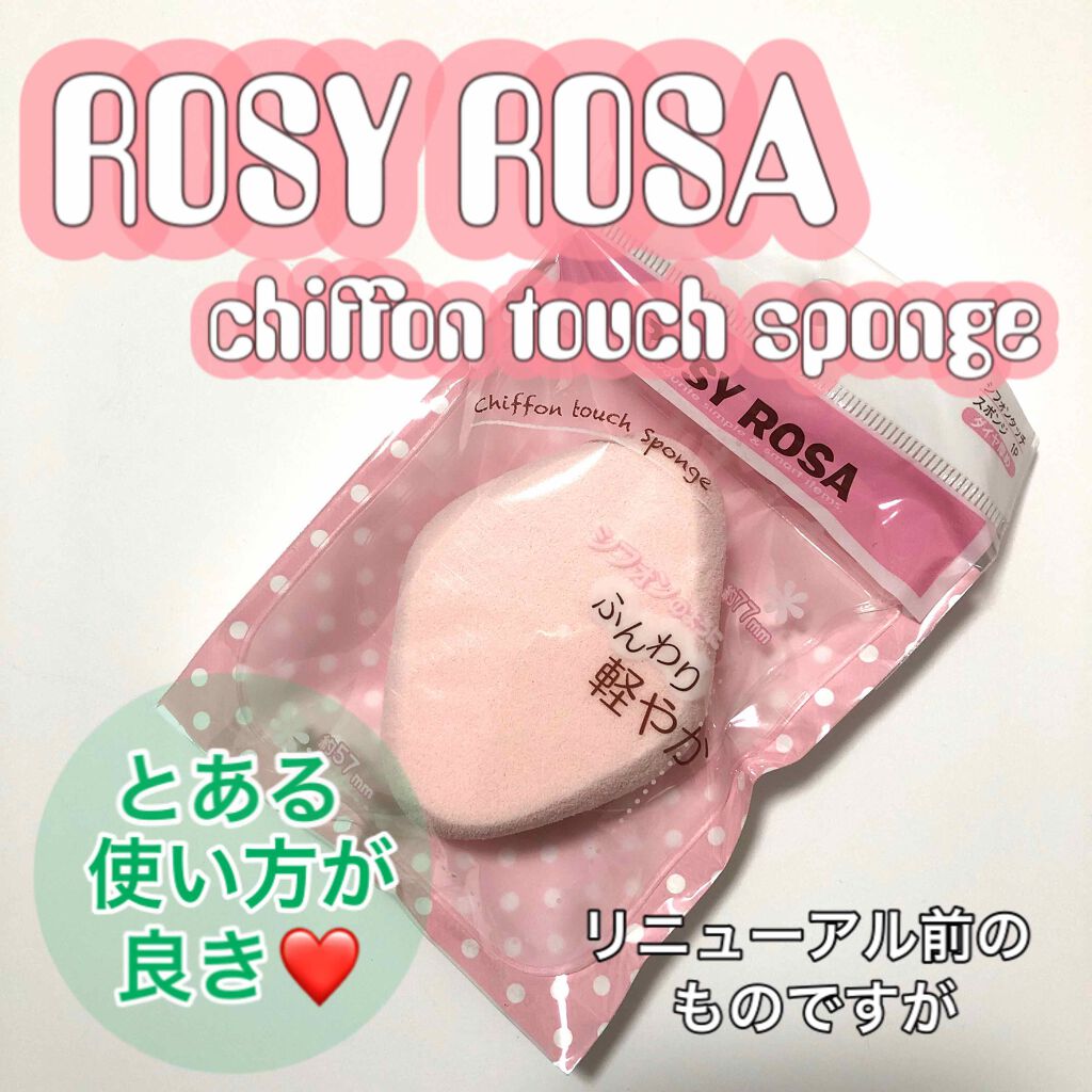 シフォンタッチスポンジ ダイヤ型/ロージーローザ/パフ・スポンジを使ったクチコミ(1枚目)