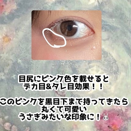 出荷直前の豚フォロバ100 on LIPS 「定期的に涙袋の描き方変わるから今のお気に入りを投稿で残す〜バチ..」(4枚目)