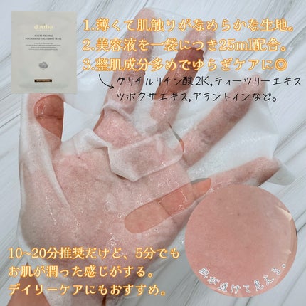 ホワイトトリュフナリシングトリートメントマスク/ダルバ/シートマスク・パックを使ったクチコミ(4枚目)