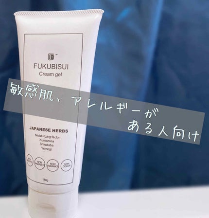 福美水 クリームジェル/FUKUBISUI(フクビスイ)/ボディローションを使ったクチコミ(1枚目)