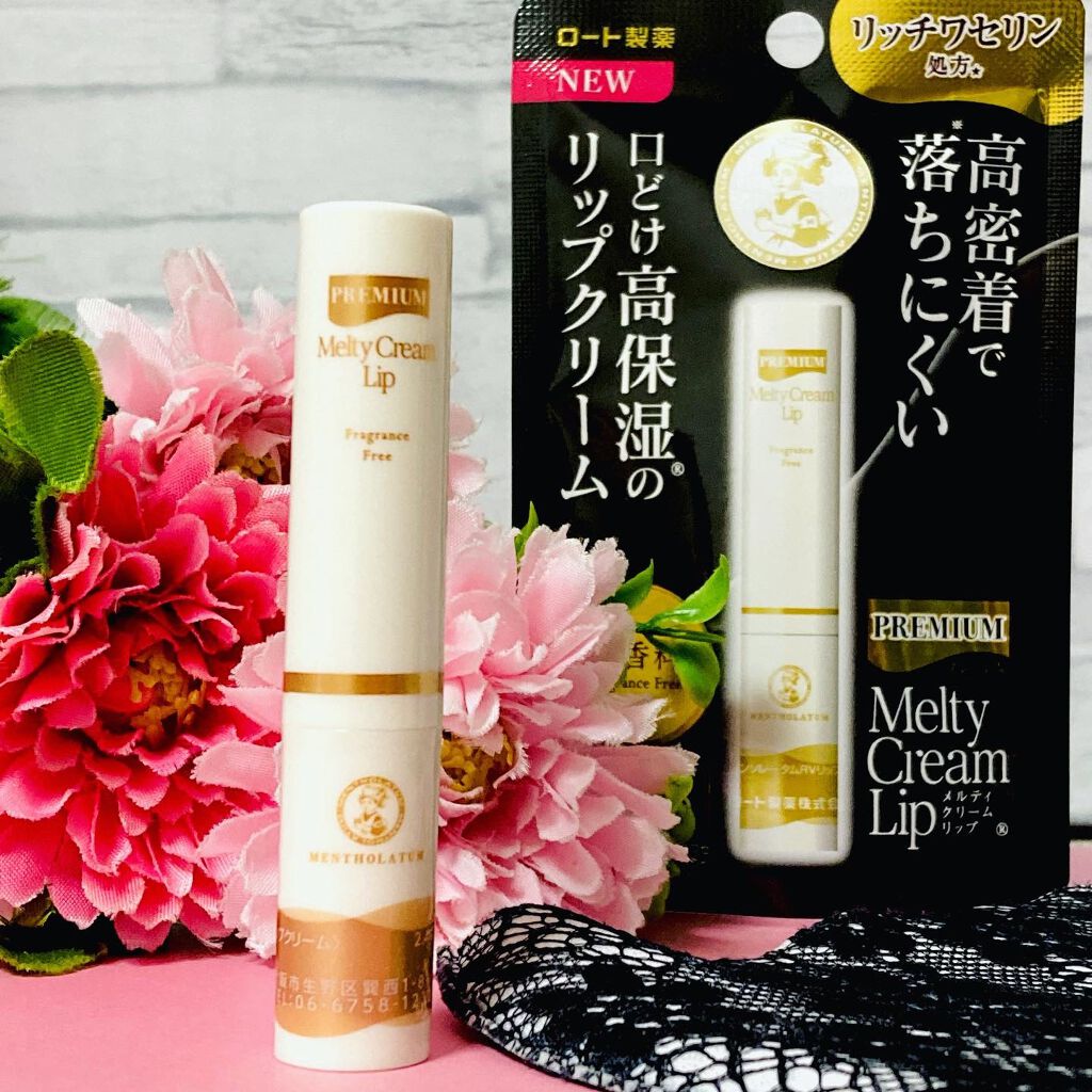 プレミアムメルティリップ/メンソレータム/リップクリームを使ったクチコミ（2枚目）