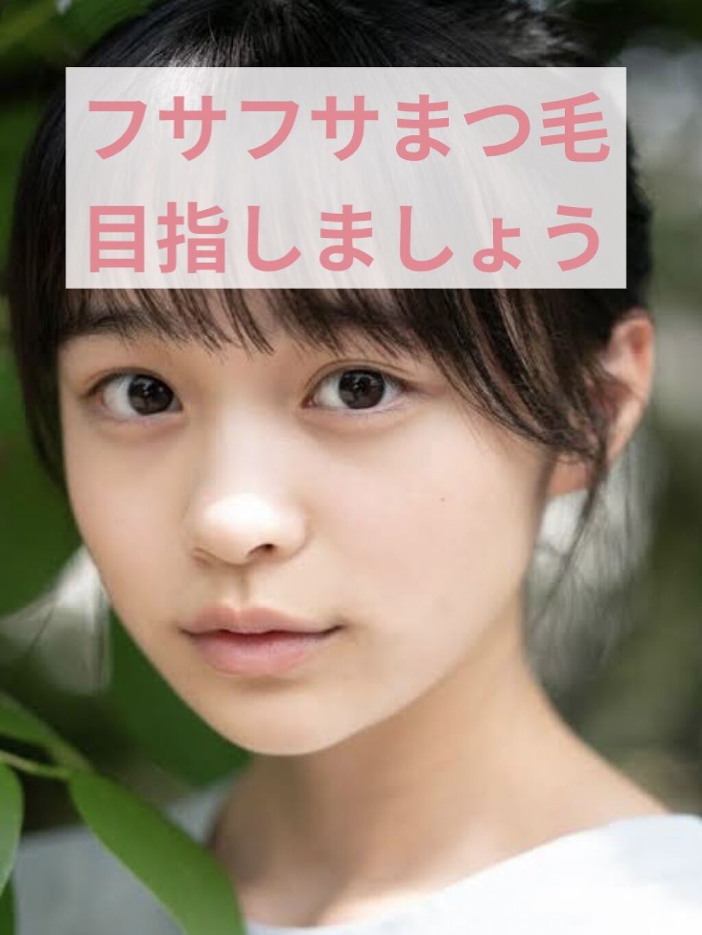 スカルプD ボーテ ピュアフリーアイラッシュセラム/アンファー(スカルプD)/まつげ美容液を使ったクチコミ（1枚目）