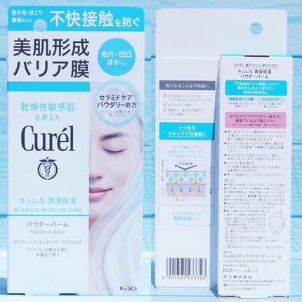 キュレル 潤浸保湿 パウダーバーム/キュレル/フェイスバームを使ったクチコミ(4枚目)