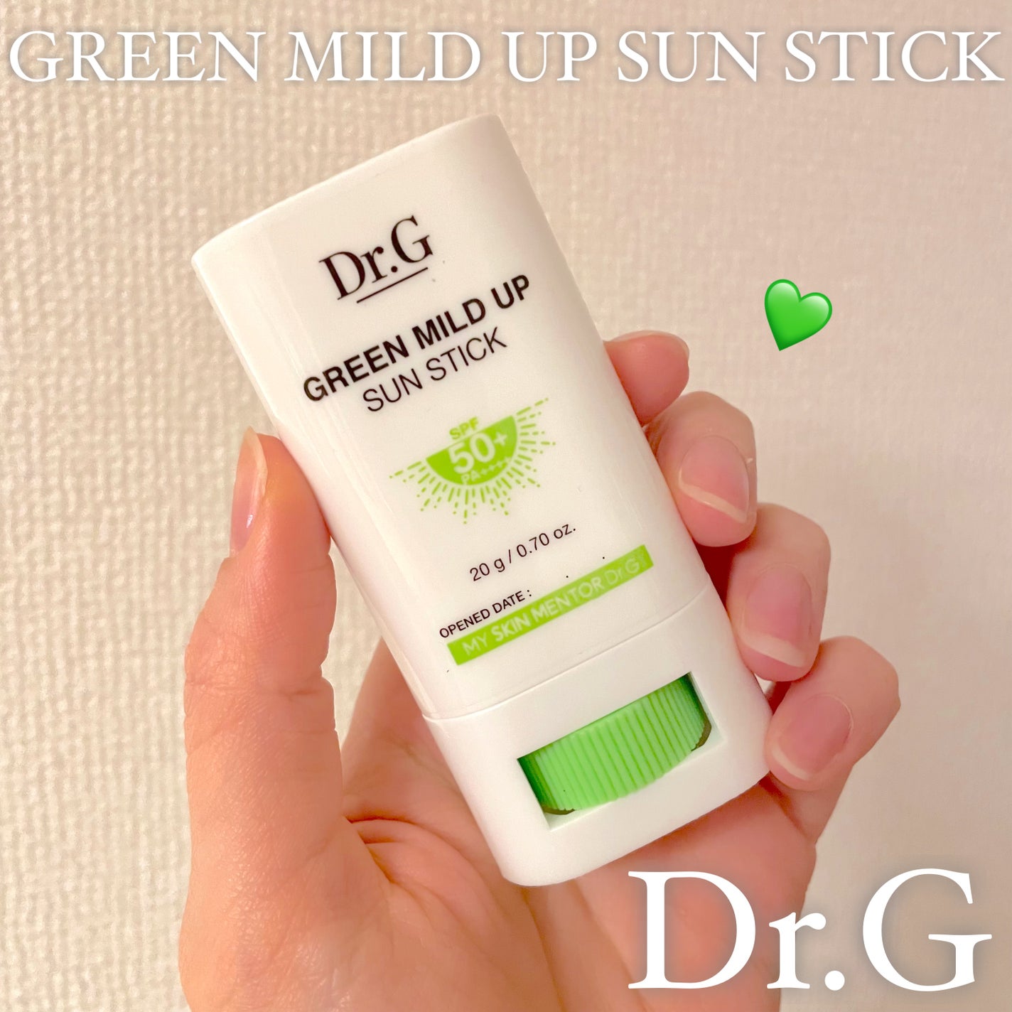 グリーンマイルドサンスティック SPF50+ PA++++/Dr.G/日焼け止めスティックを使ったクチコミ(1枚目)