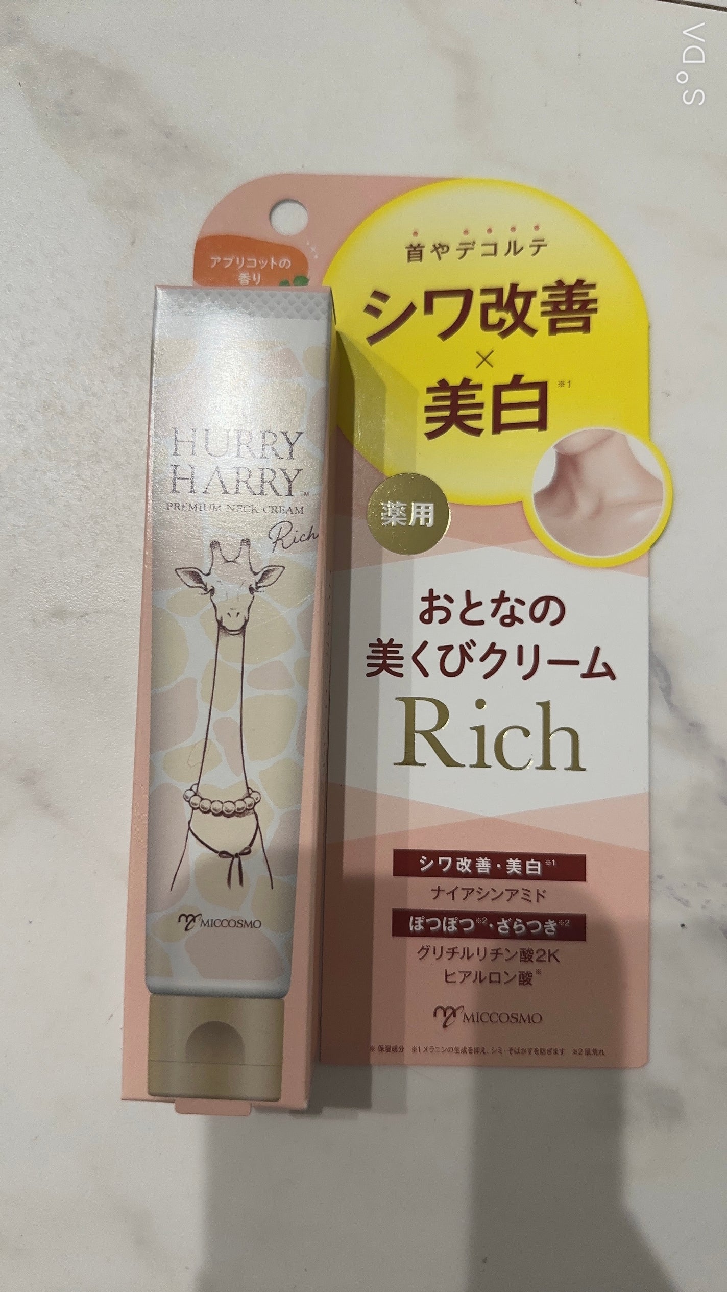 ハリーハリー 薬用おとなの美くびクリーム リッチ(医薬部外品)/ハリーハリー/ネック・デコルテケアを使ったクチコミ(1枚目)