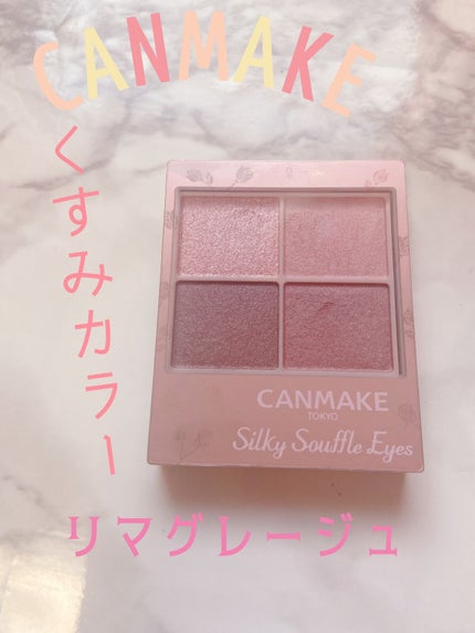 シルキースフレアイズ(マットタイプ)/キャンメイク/アイシャドウパレットを使ったクチコミ(1枚目)