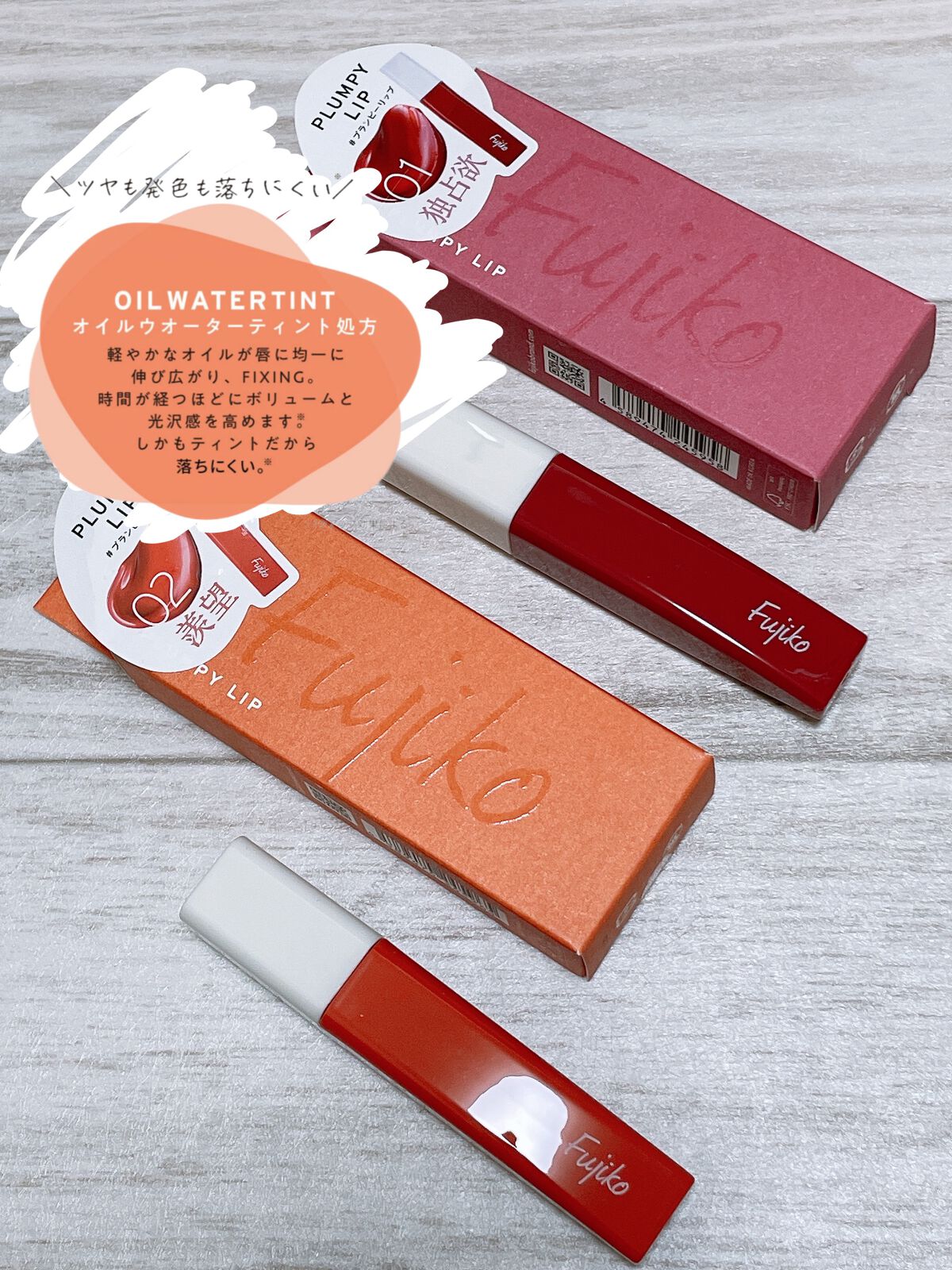 プランピーリップ/Fujiko/リップグロスを使ったクチコミ（3枚目）