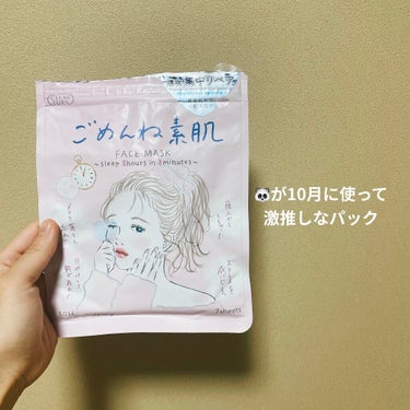 皆さんどうも🐼です。
11月になっちゃいましたね・・・
今年も過ぎるのがめちゃくちゃ早い、、、年末でどんどん忙しくなる時期が近づいてくる。
お肌の調子も気になってくるそんな時ではないでしょうか
そんな皆