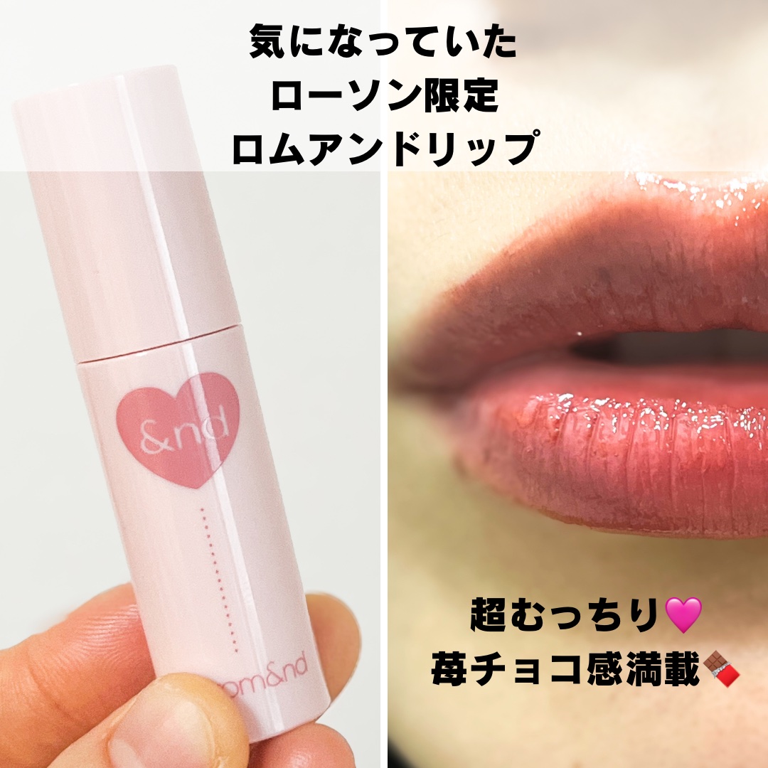 アンドバイロムアンド　グラッシーボムティント VD02 Choco bomb/&nd by rom&nd/リップティントを使ったクチコミ（2枚目）