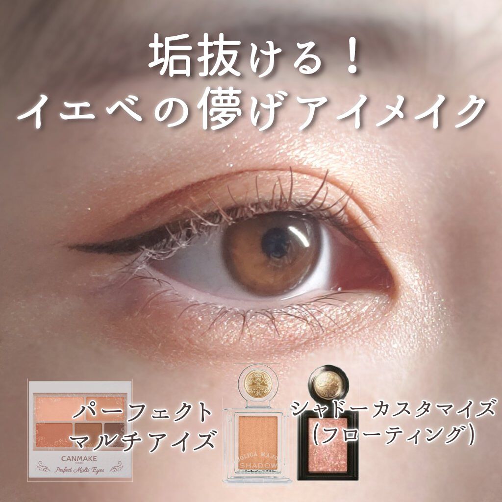 シャドーカスタマイズ (フローティング)/マジョリカ マジョルカ/単色アイシャドウを使ったクチコミ（1枚目）