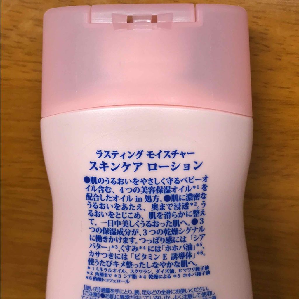 ラスティング モイスチャー スキンケア ローション(旧)/ジョンソンボディケア/ボディローションを使ったクチコミ(2枚目)