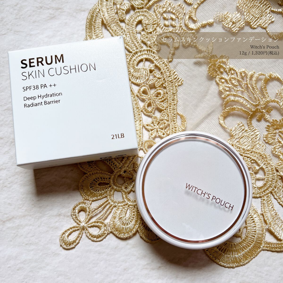 セラムスキン クッションファンデーション/Witch's Pouch/クッションファンデーションを使ったクチコミ(1枚目)