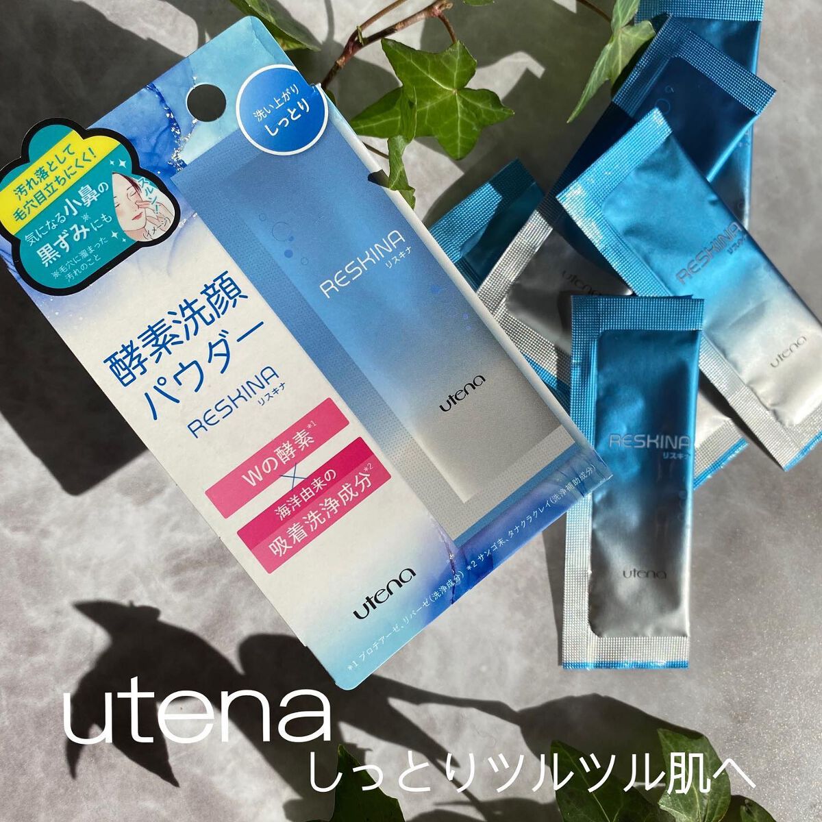 リスキナ 酵素洗顔パウダーMR/ウテナ/洗顔パウダーを使ったクチコミ(1枚目)