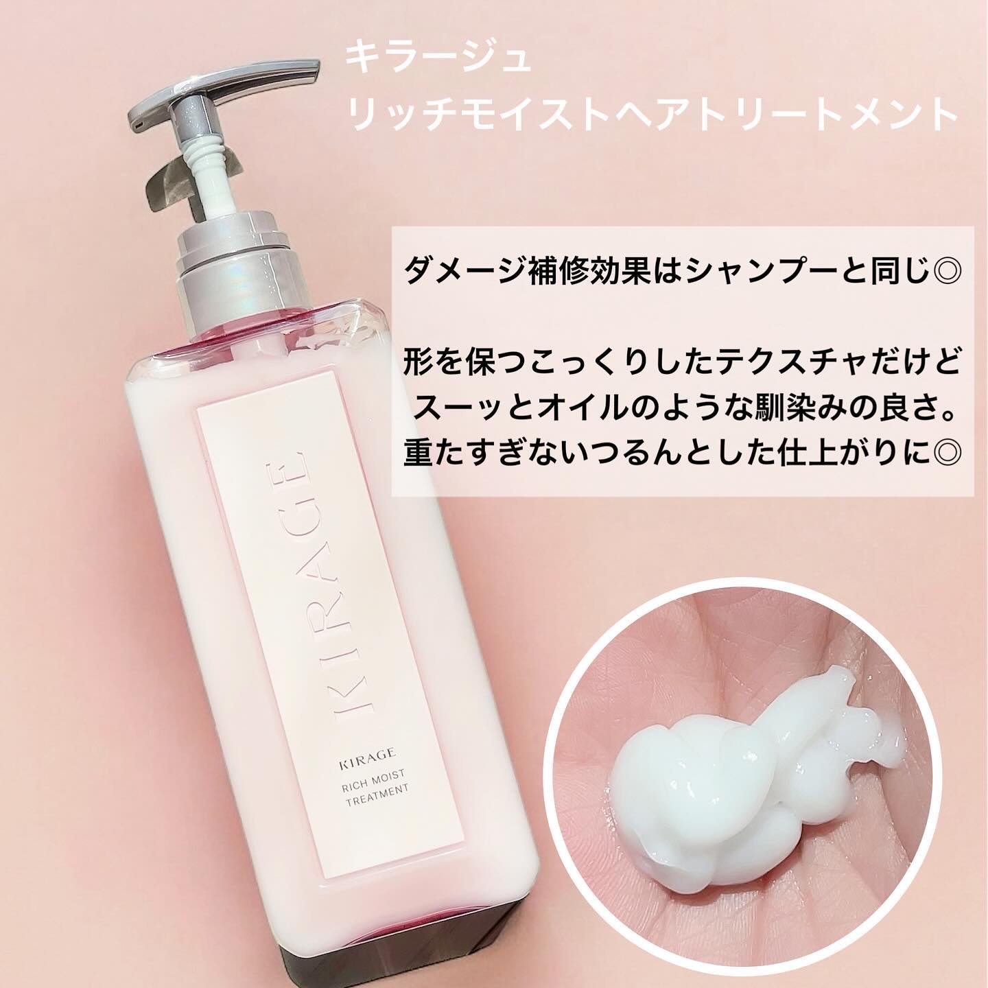 エンジェリックリング/キラージュ/洗い流すヘアトリートメントを使ったクチコミ（3枚目）