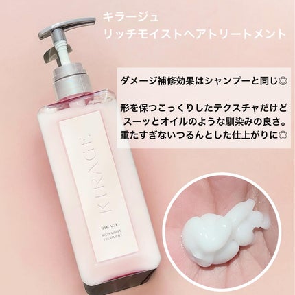 エンジェリックリング/キラージュ/洗い流すヘアトリートメントを使ったクチコミ(3枚目)