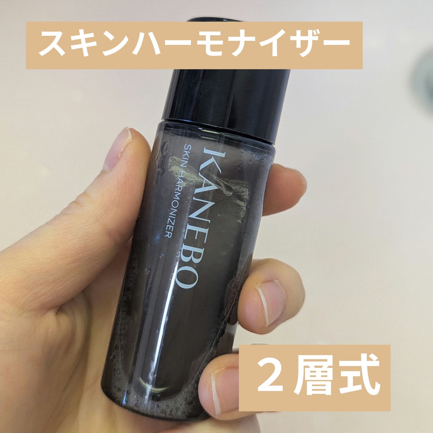 スキン ハーモナイザー/KANEBO/化粧水を使ったクチコミ(1枚目)