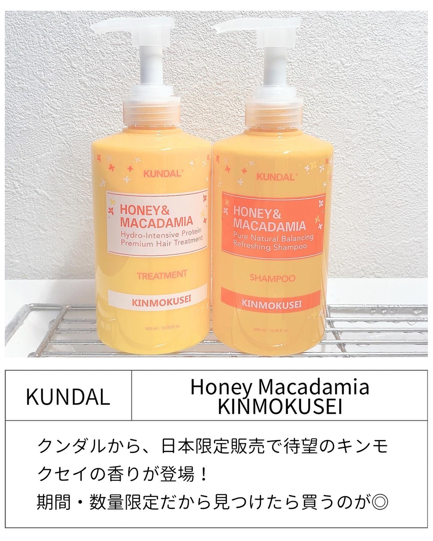 H＆Mシャンプートリートメントセット（キンモクセイの香り）/KUNDAL/市販シャンプーを使ったクチコミ（2枚目）
