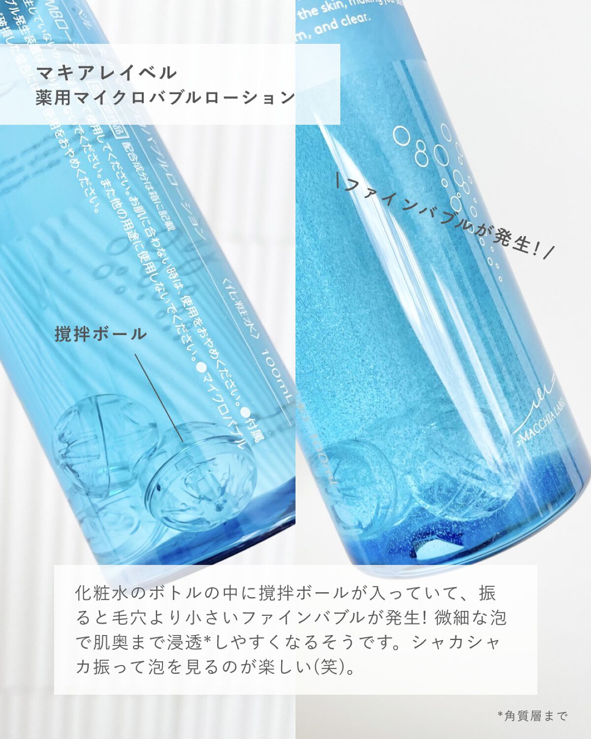 薬用マイクロバブルローション/Macchia Label/化粧水を使ったクチコミ（2枚目）