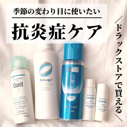 白潤 薬用美白化粧水/肌ラボ/化粧水を使ったクチコミ(1枚目)