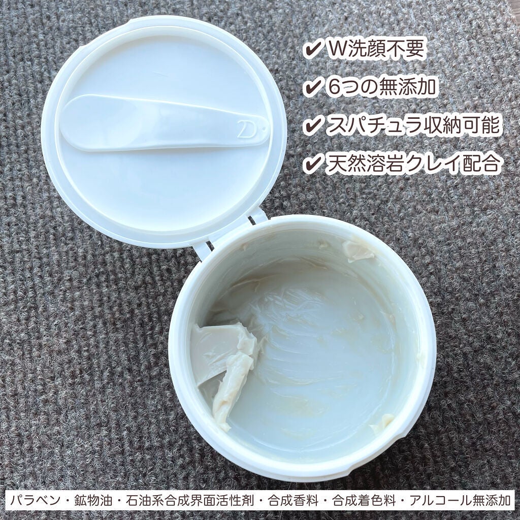 デュオ ザ クレンジングバーム ホワイトa/DUO/クレンジングバームを使ったクチコミ(2枚目)