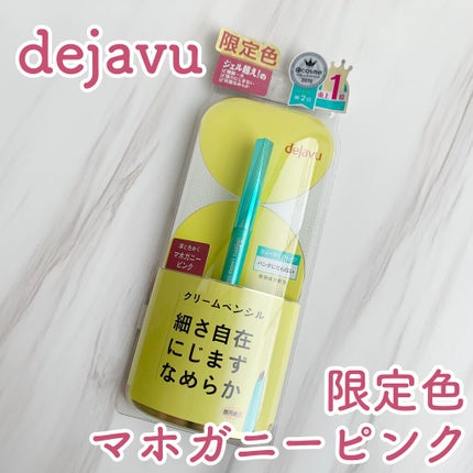 「密着アイライナー」クリームペンシル/デジャヴュ/ペンシルアイライナーを使ったクチコミ(1枚目)