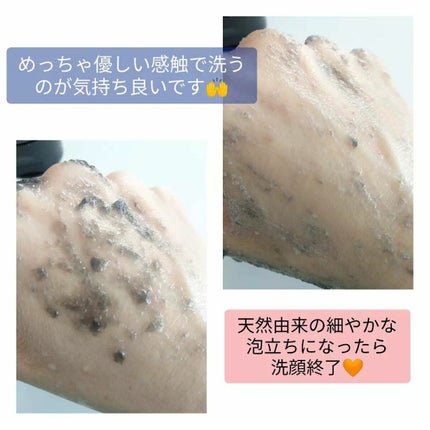 BLACK JELLY WASH(ブラックジェリーウォッシュ)/PLUEST/その他洗顔料を使ったクチコミ(3枚目)