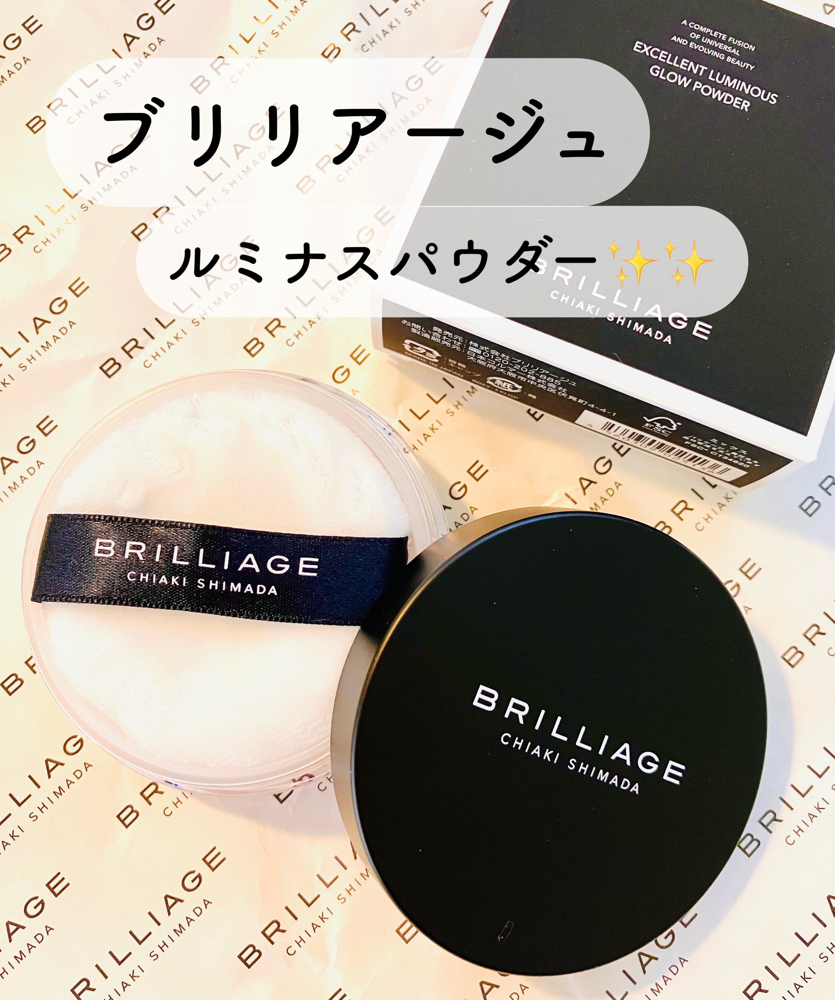 エクセレント ルミナス グロウパウダー /ブリリアージュ/ルースパウダーを使ったクチコミ（1枚目）