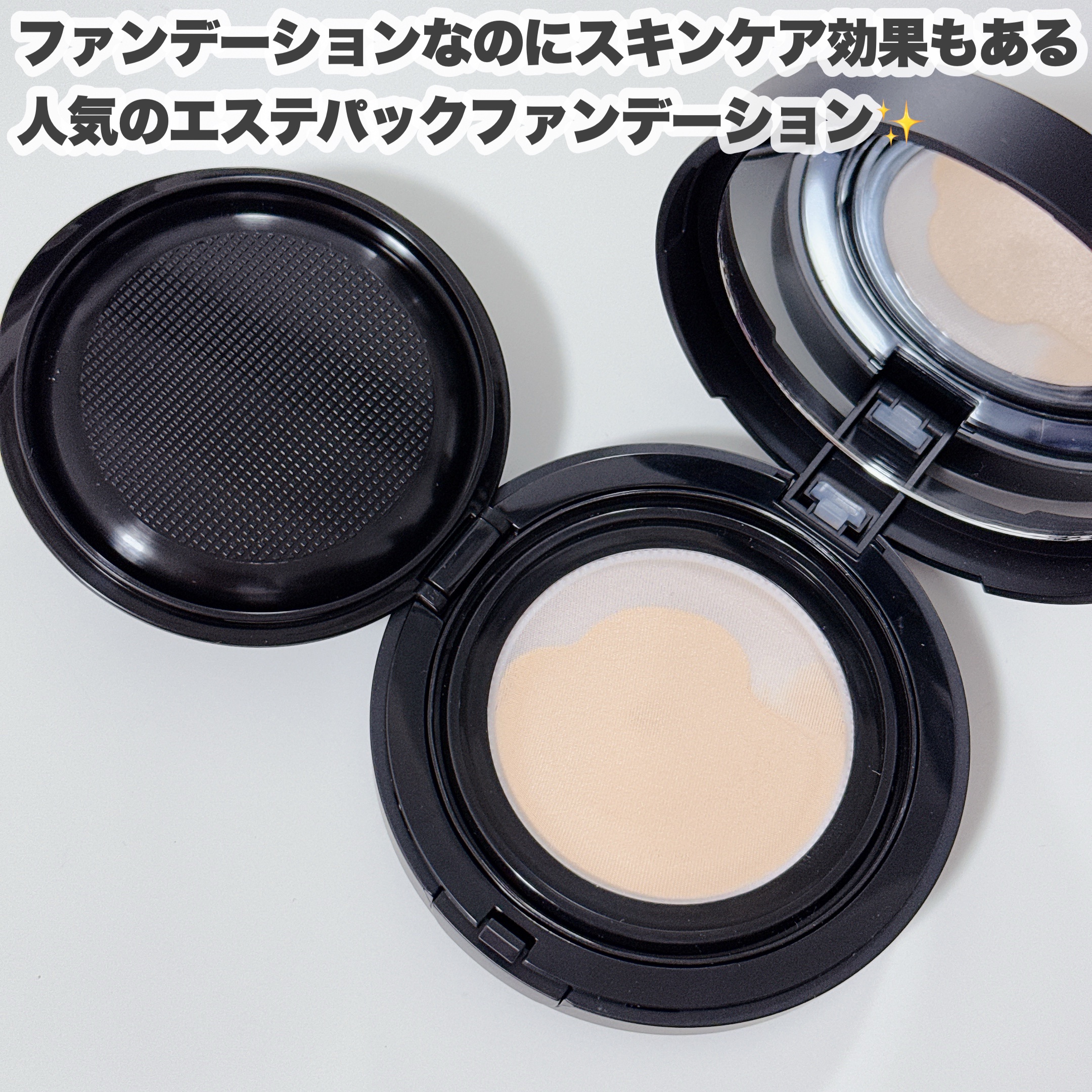 エステパック ソフトメッシュ ファンデーション/ステファニー/その他ファンデーションを使ったクチコミ（3枚目）