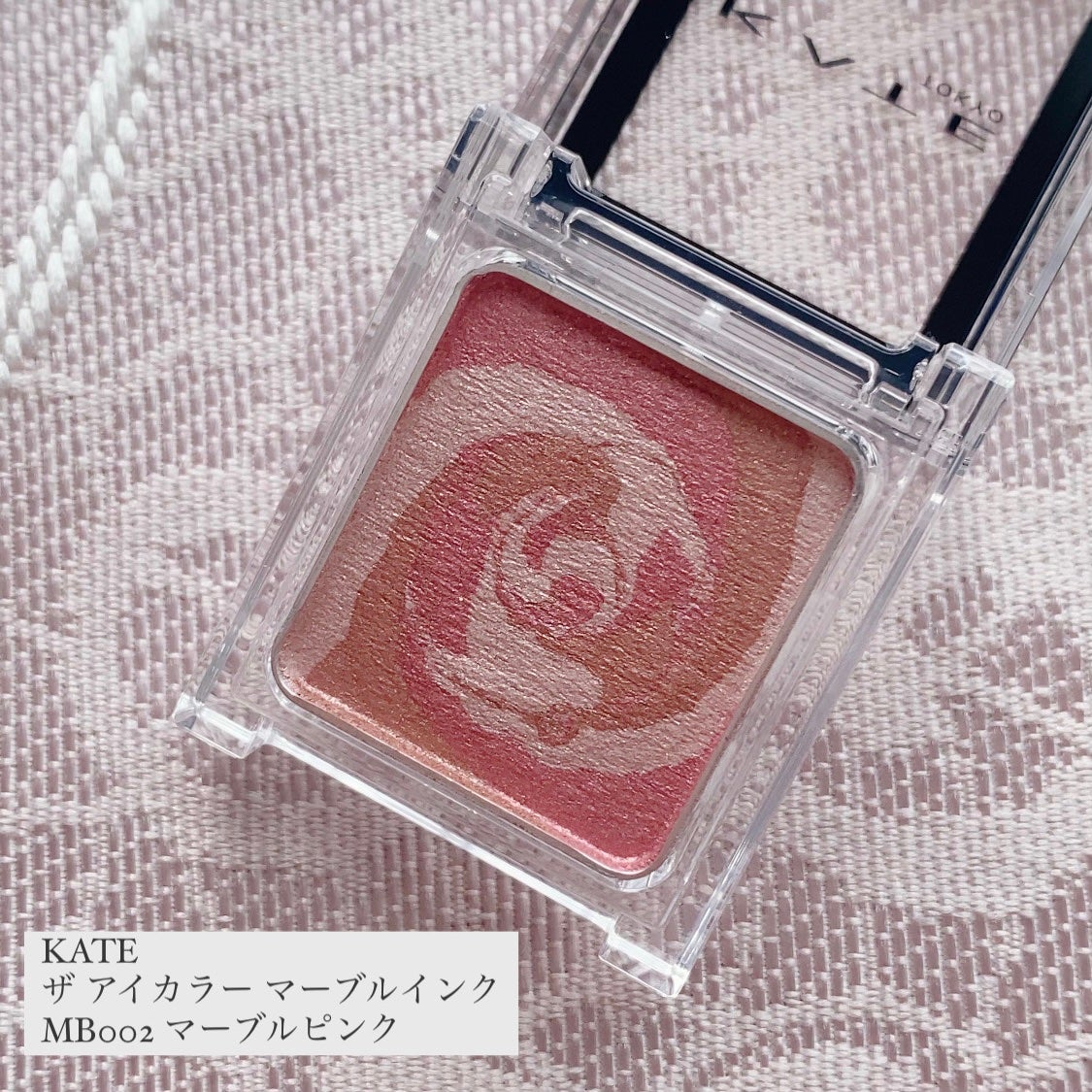 ザ アイカラー(マーブルインク)/KATE/単色アイシャドウを使ったクチコミ(3枚目)