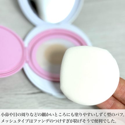 デューイーメッシュファンデーション/ASUNE /クッションファンデーションを使ったクチコミ(3枚目)